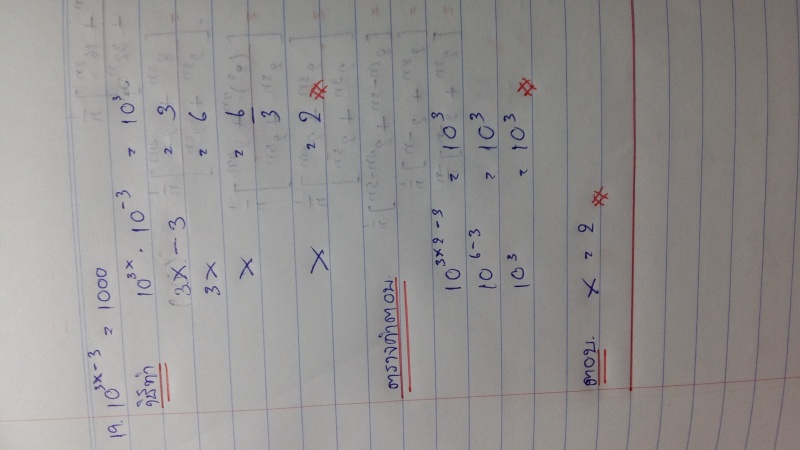 เลขยกกำลัง 11-20