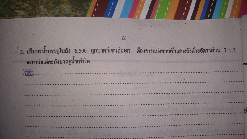 การบ้าน ม.2 ค่ะ