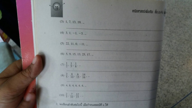 ถามการบ้านเรื่องลำดับค่ะ