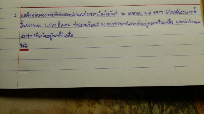 การบ้านโจทย์ปัญหาสัญกรณ์ค่ะ