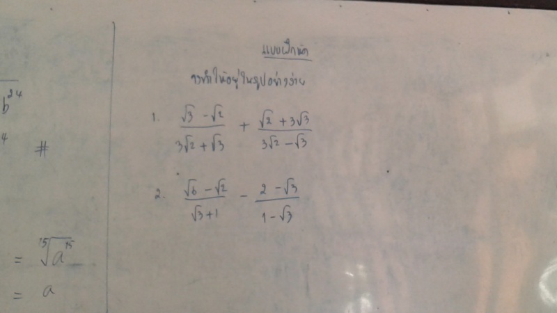 รากที่ n ในระบบจำนวนจริง เเละจำนวนจริงในรูปกรณฑ์