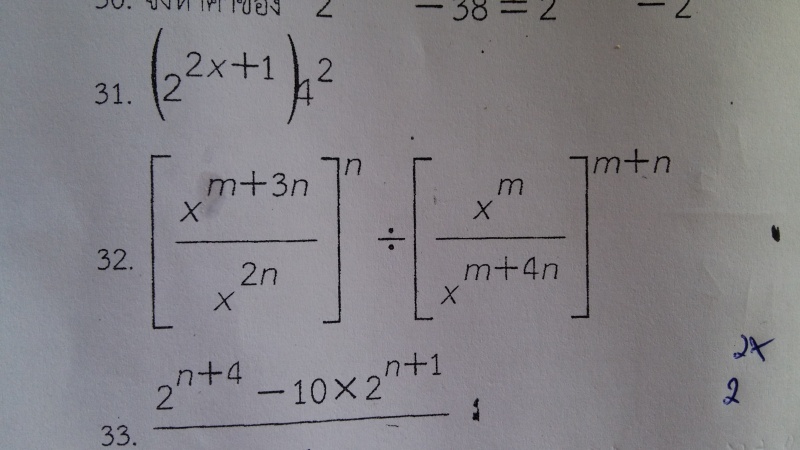 ถูกรึเปล่าคะ