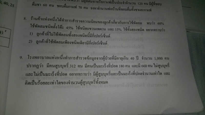 ช่วยทำโจทย์คณิตศาสตร์ข้อนี้หน่อยค่ะ