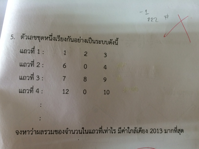 ช่วยแก้หน่อยค่ะ ใช้ตรรกะค่ะ