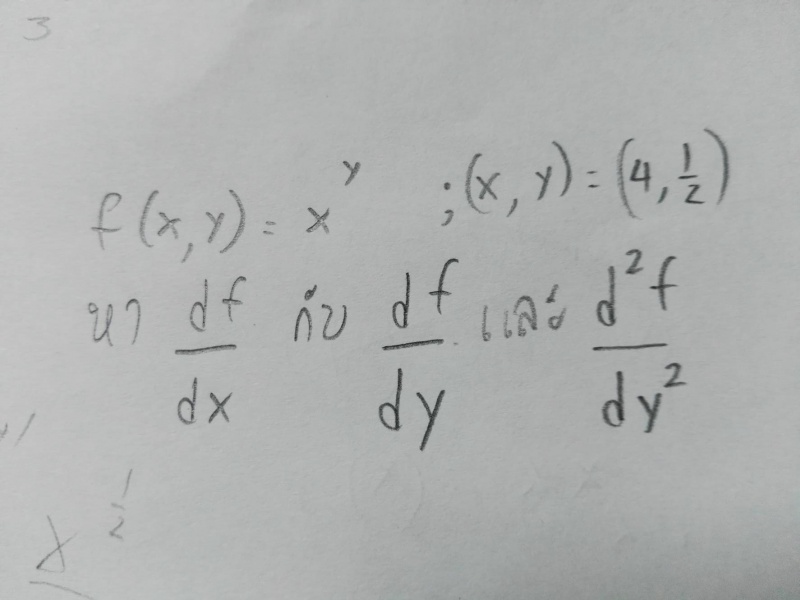 ถามแคลคูลัสครับ