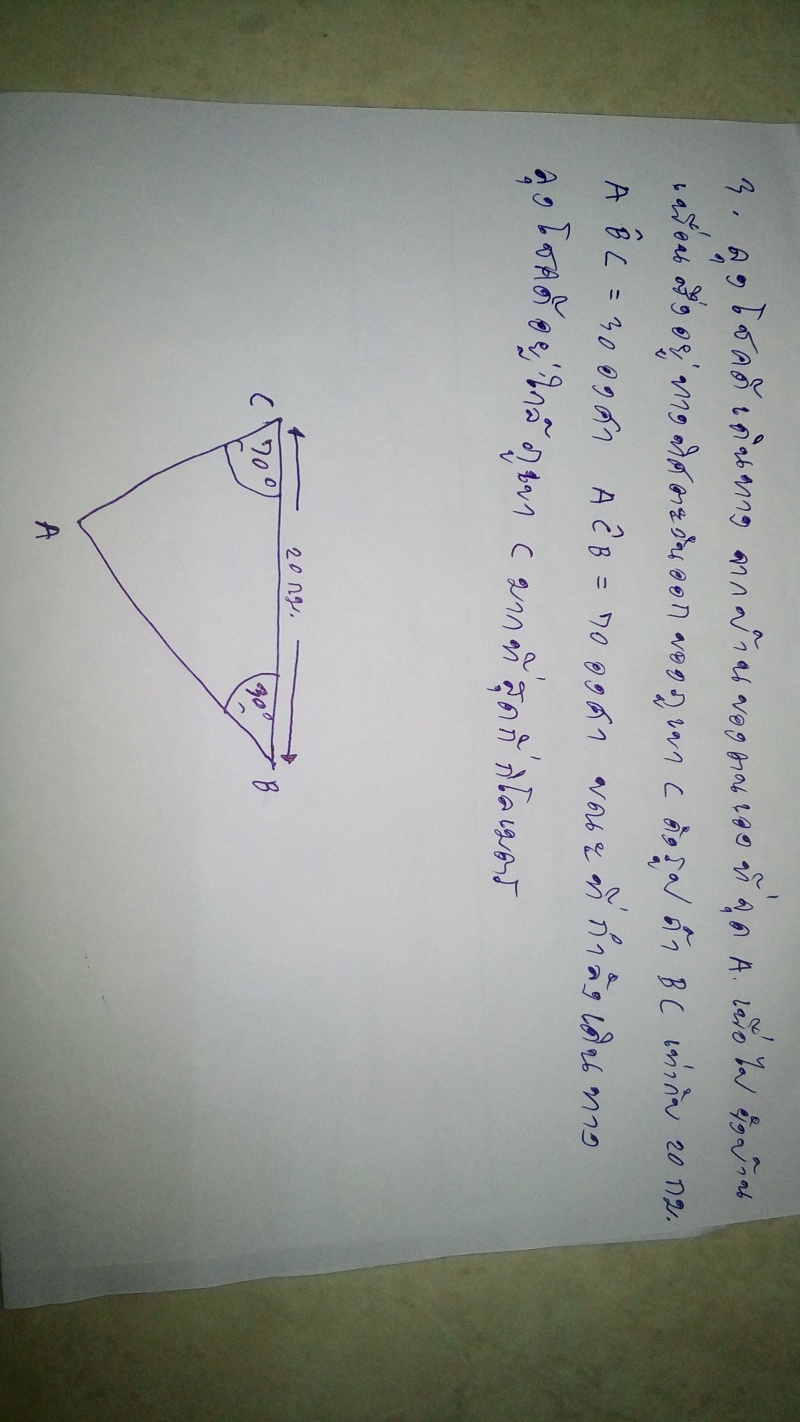 การหาคำตอบระยะทาง