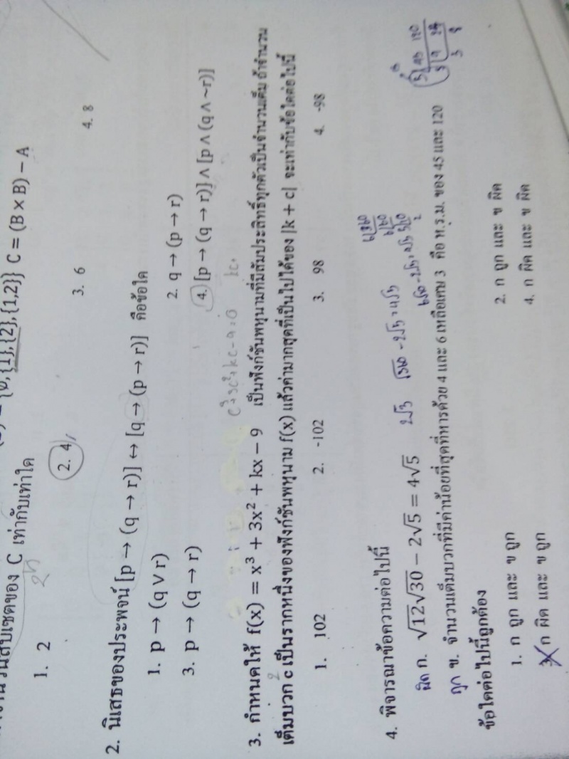 โจทย์ฟังก์ชันพหุนาม