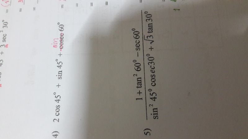 การบ้านตรีโกณมิติ