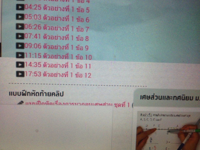 กดทำแบบฝึกหัดไม่ได้