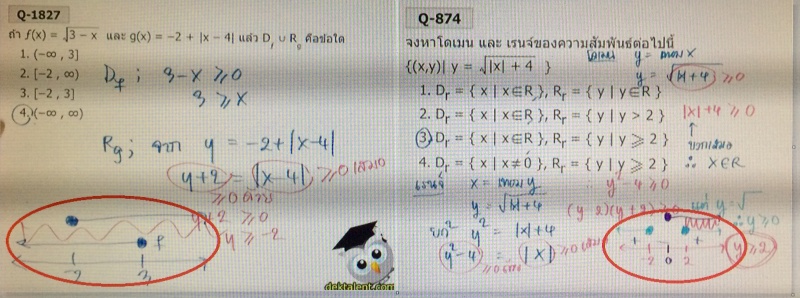 Q-874 กับ Q-1827 มันต่างกันยังไงค้ะตรงเส้นจำนวนอ่ะค่ะ