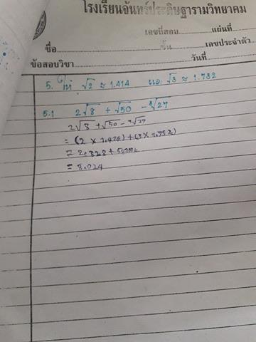 การบ้าน เศษส่วนติดรูท