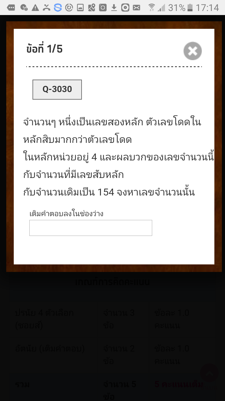 แบบฝึกหัดท้ายบท สมการเชิงเส้น ม.3