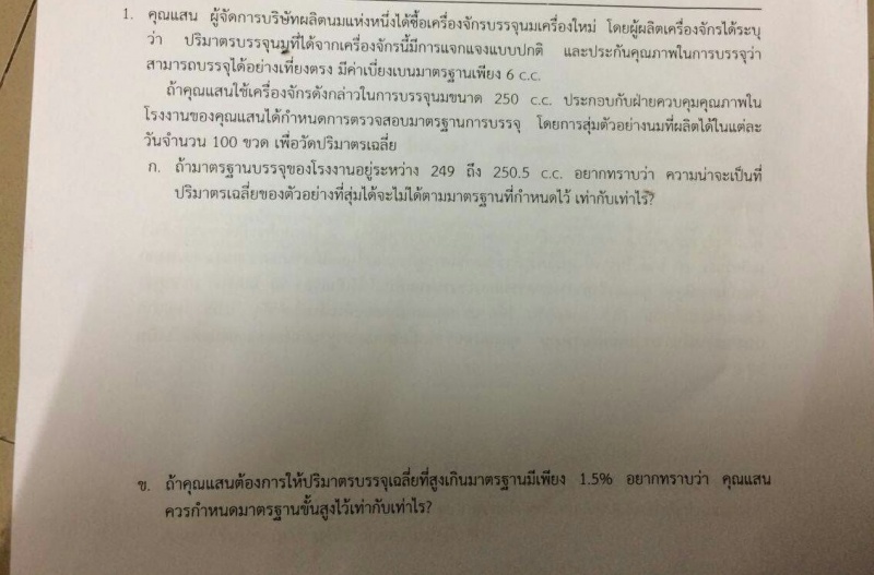 ข้อนี้ทำไงคับ