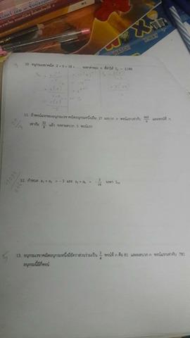 ลำดับเรขาคณิต