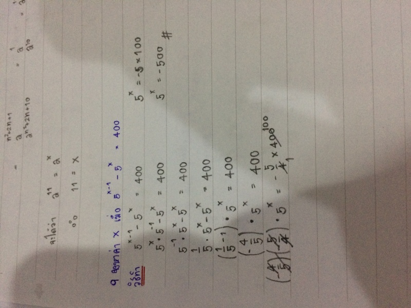 ถามการบ้านเรื่องฟังก์ชันเลขยกกำลัง