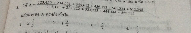 ช่วยแก้โจทย์ข้อนี้หน่อยครับ