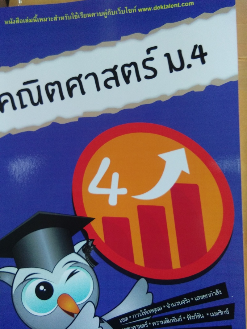 เปิดคอสวันไหน