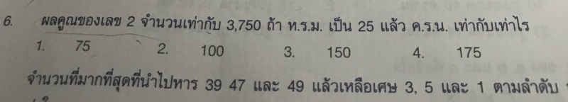 ถามการบ้านคณิตคะ