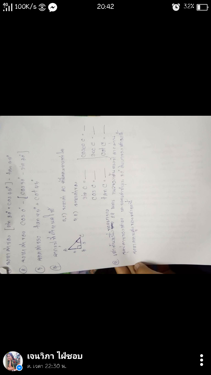 การบ้าน เศษส่วนติดรูท