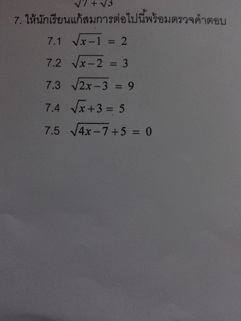 การบ้าน เศษส่วนติดรูท