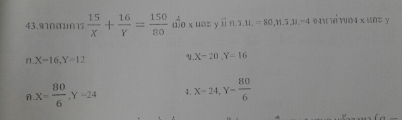 การบ้านสมการ