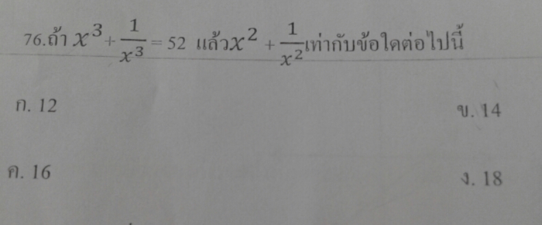 การบ้านสมการ