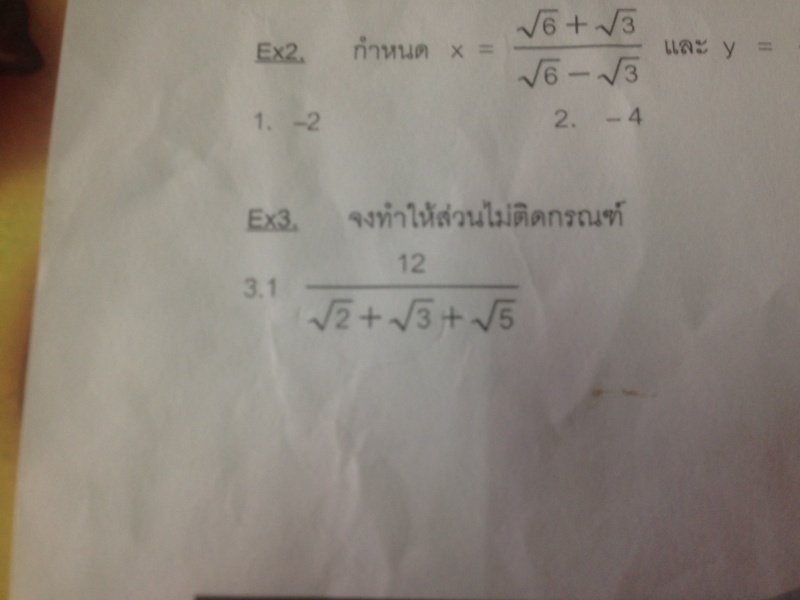 การบ้าน เศษส่วนติดรูท