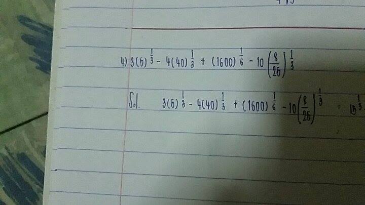 เลขยกกำลัง ทำให้เป็นรูปอย่างง่าย