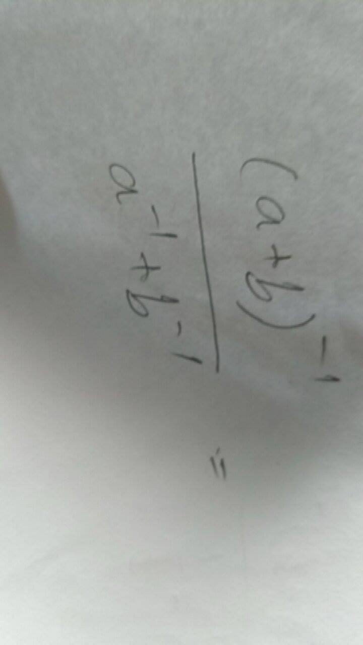 เลขยกกำลัง จัดรูปพวกเลขชี้กำลังติดลบ