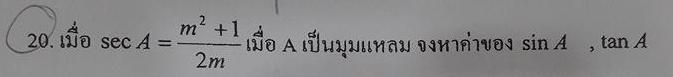 ถามการบ้านโรงเรียนครับ