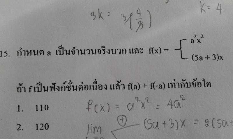 ถามการบ้าน เรื่องลิมิตคะ