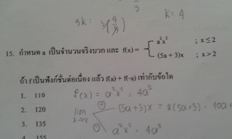 ถามการบ้าน เรื่องลิมิตคะ