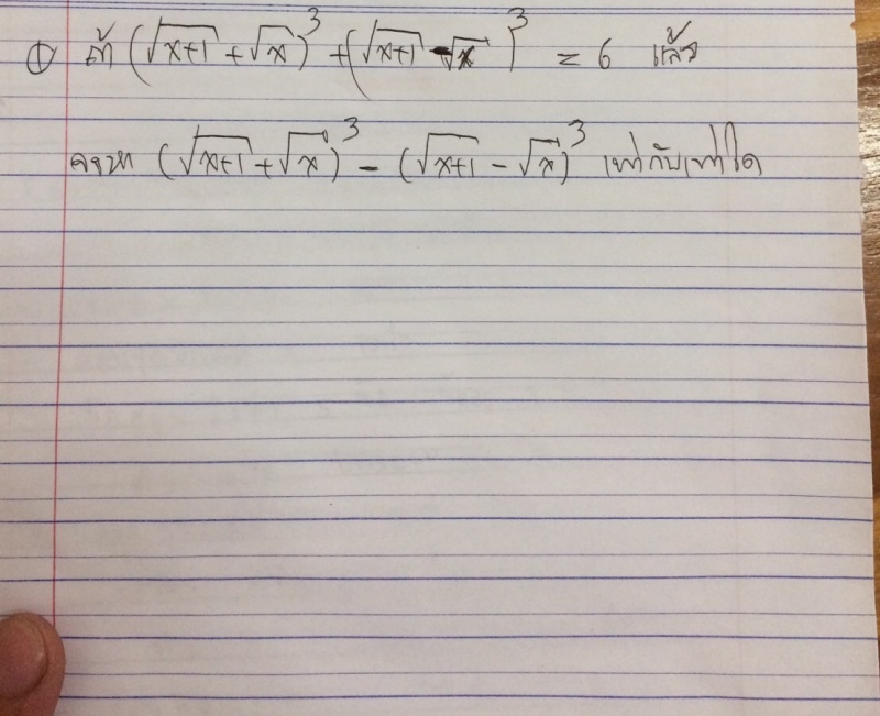 รบกวนดูโจทย์ข้อนี้ให้หน่อยคะะ