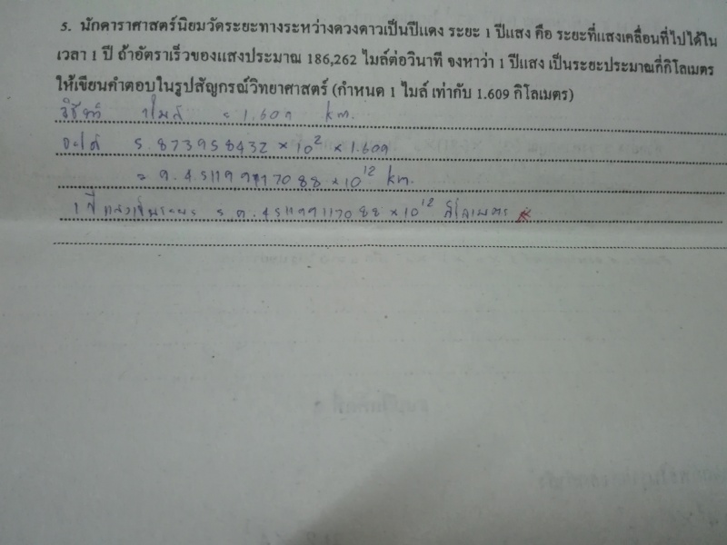 การบ้านเรื่องสัญกรณ์วิทยาศาสตร์ค่ะ