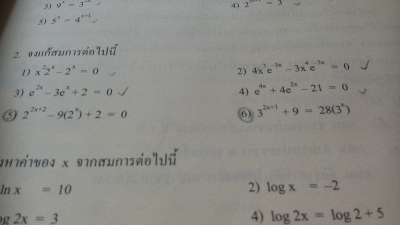 สมการลอการิทึม