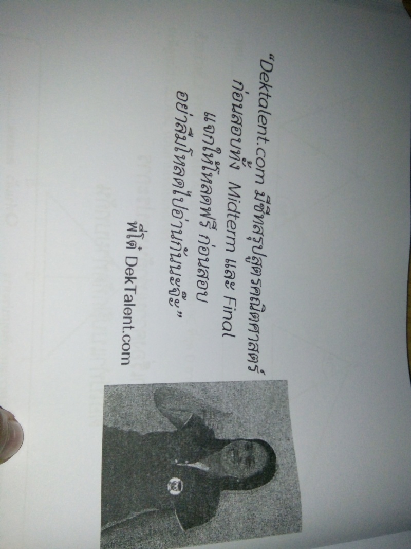 อยากได้ลิ้งโหลดชีทสรุปสูตรคณิต midterm ของ ม.2 ครับ