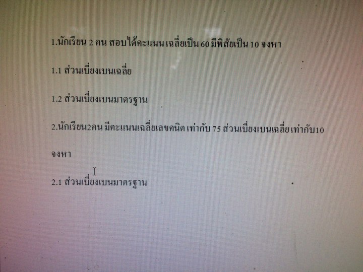 อยากสอบถามเรื่องสถิติ ม.6หน่อยครับ