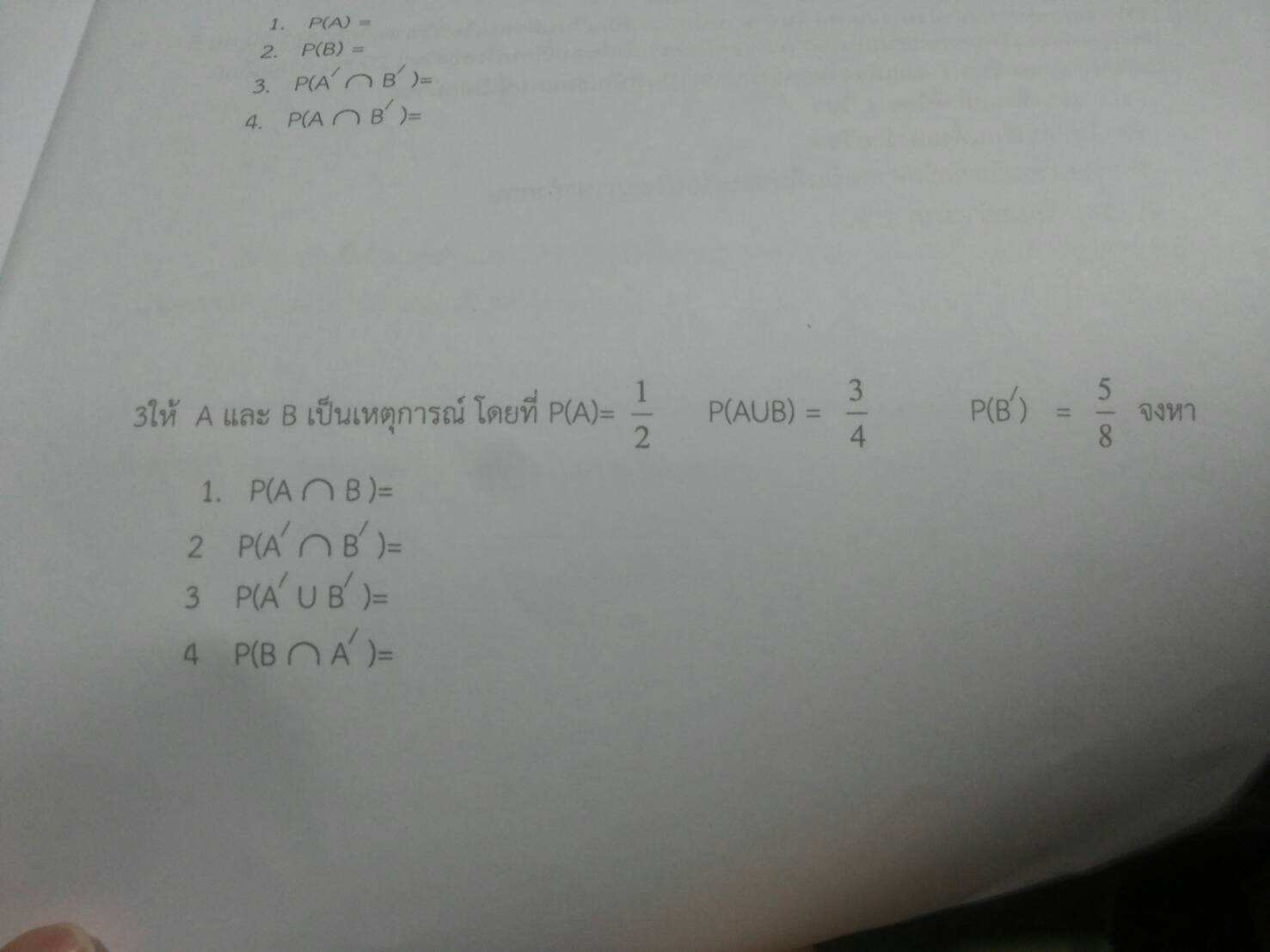 ความน่าจะเป็น ม.6 ค่ะ