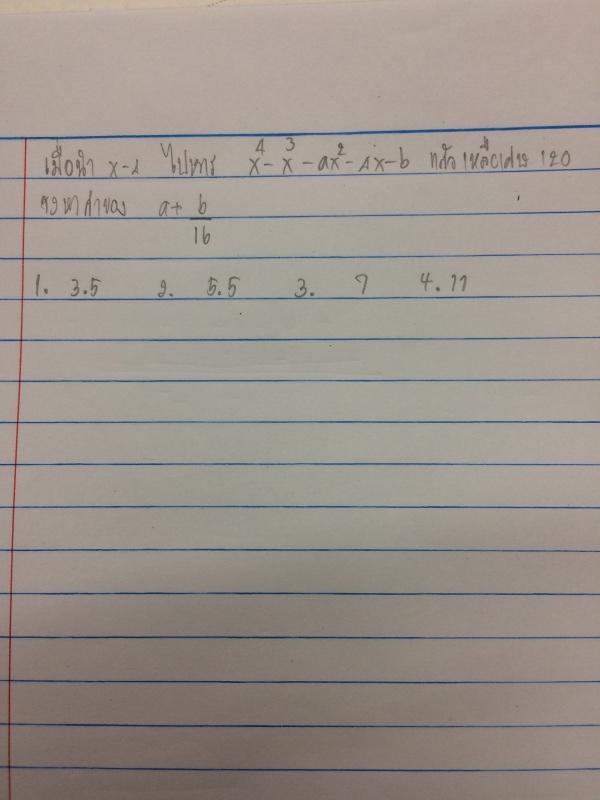 ทฤษฎีบทเศษเหลือ