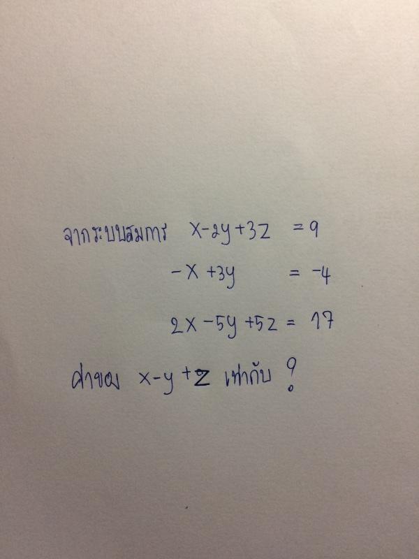 ถามแบบฝึกหัดเรื่องเมกทริกซ์นะคะ