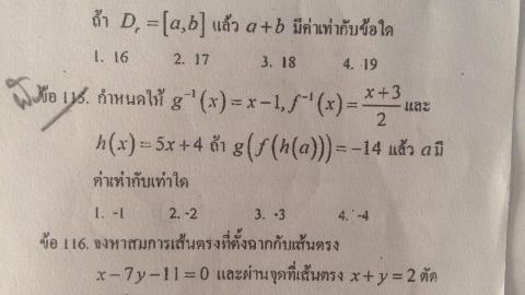 โจทย์ ฟังก์ชัน ครับ