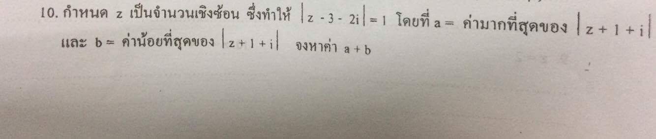 แบบฝึกหัดจำนวนเชิงซ้อน