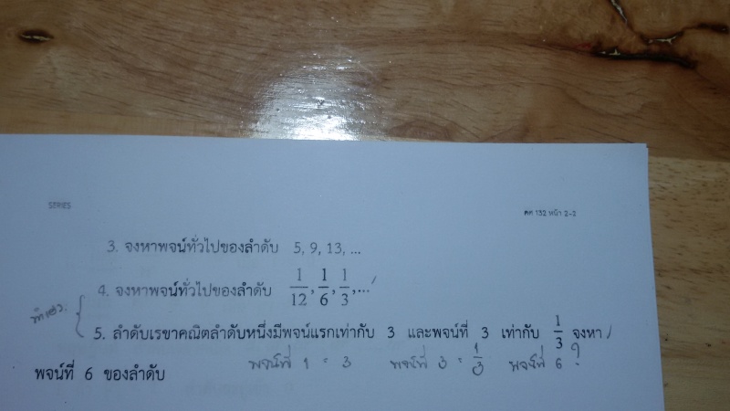 ลำดับเรขาคณิต