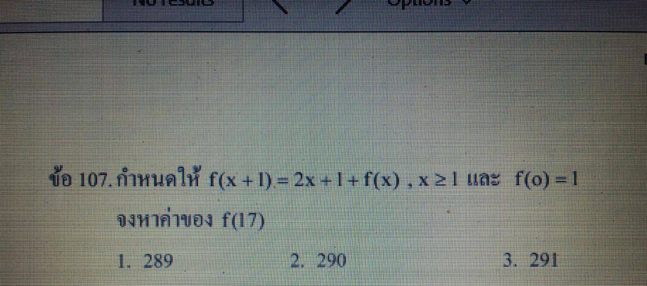 โจทย์ ฟังก์ชัน ครับ