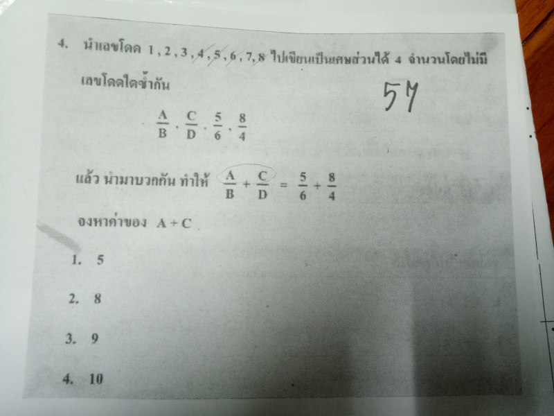 การบ้านคณิต ความน่าจะเป็น