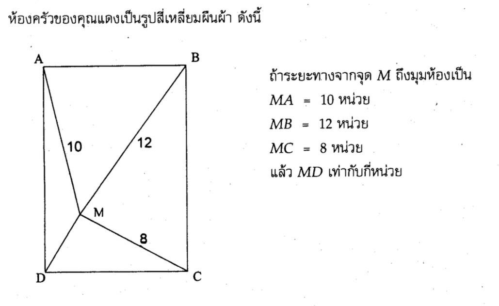 เฉลยคณิตศาสตร์ข้อนี้ให้หน่อยครับ