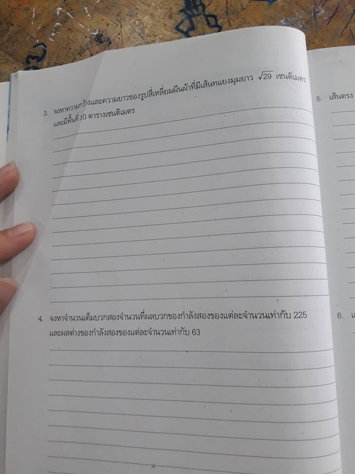 ถามการบ้านเรื่องโจทย์ปัญหาเศษส่วนสมการ