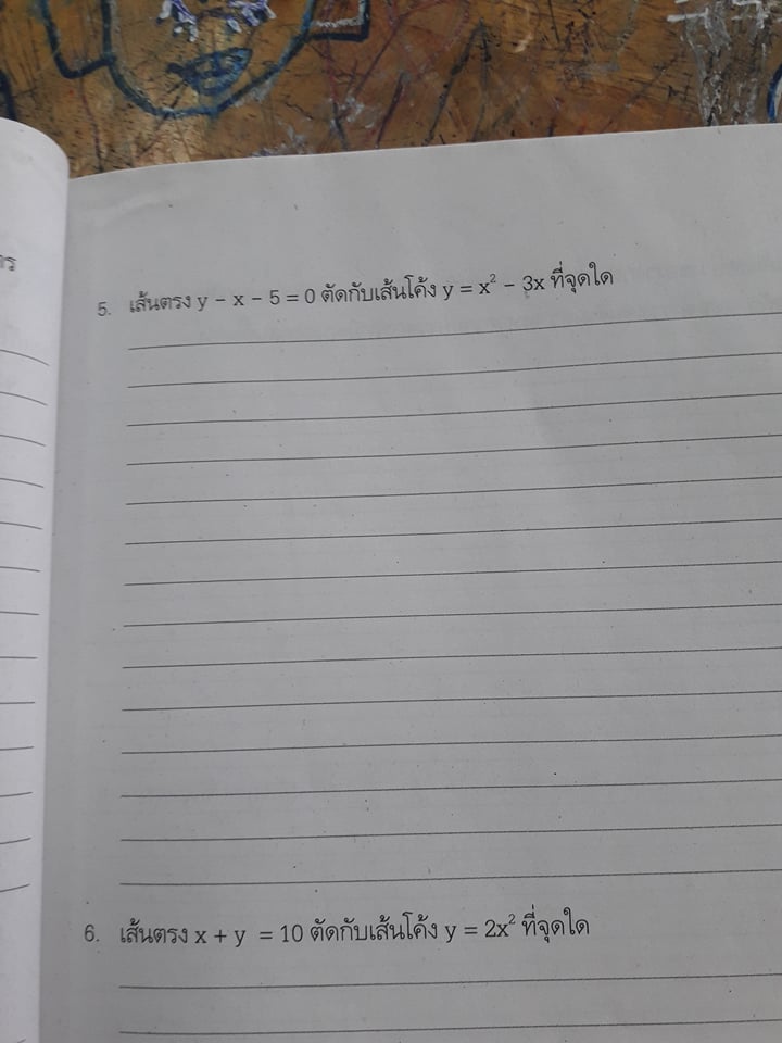 ถามการบ้านเรื่องโจทย์ปัญหาเศษส่วนสมการ