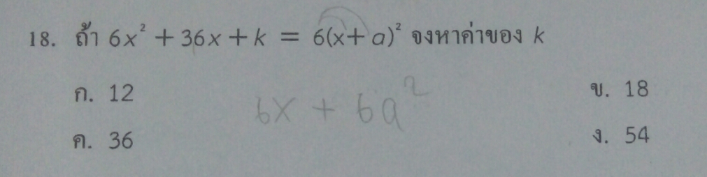 ถามเรื่องเเยกตัวประกอบ ม.2 ครับ