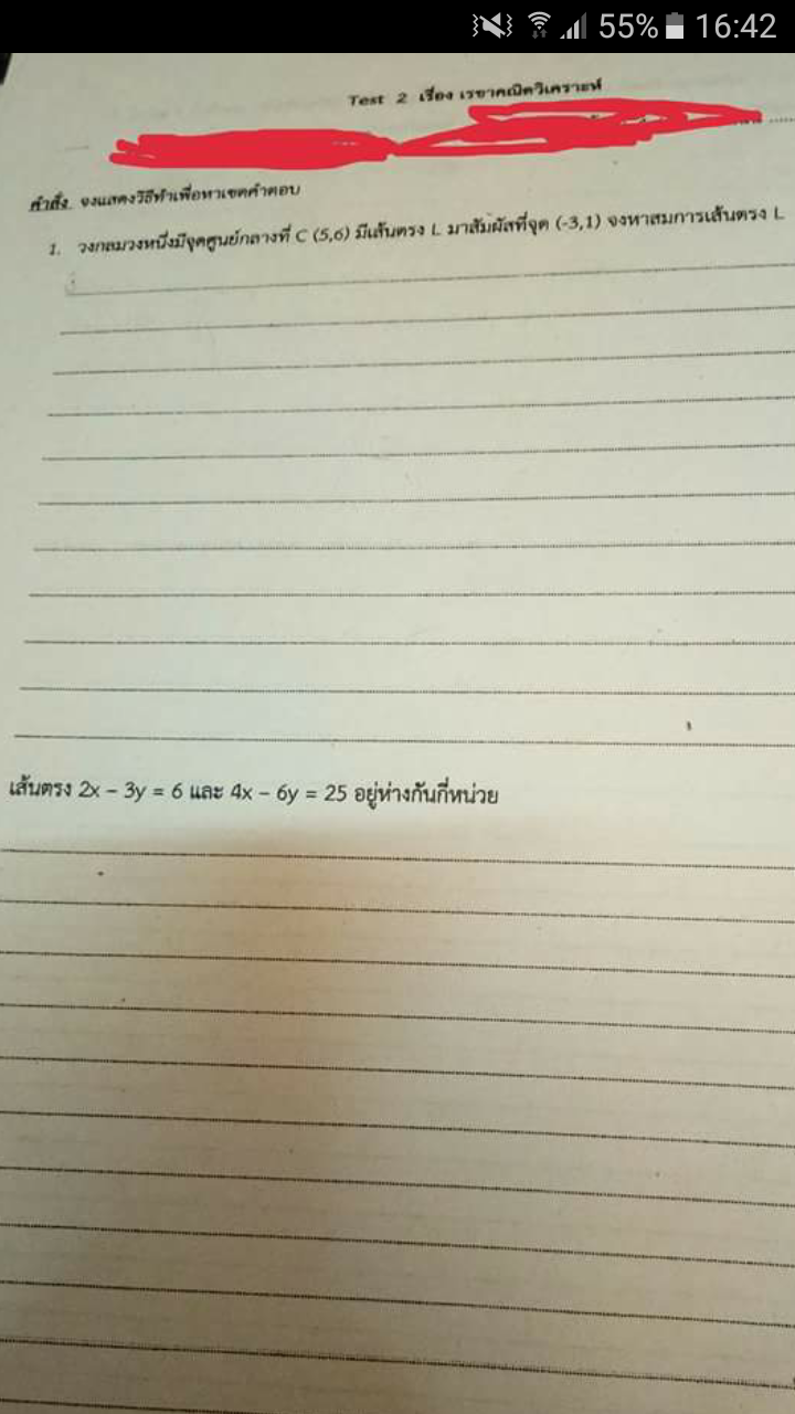 ถามการบ้านคณิตคะ